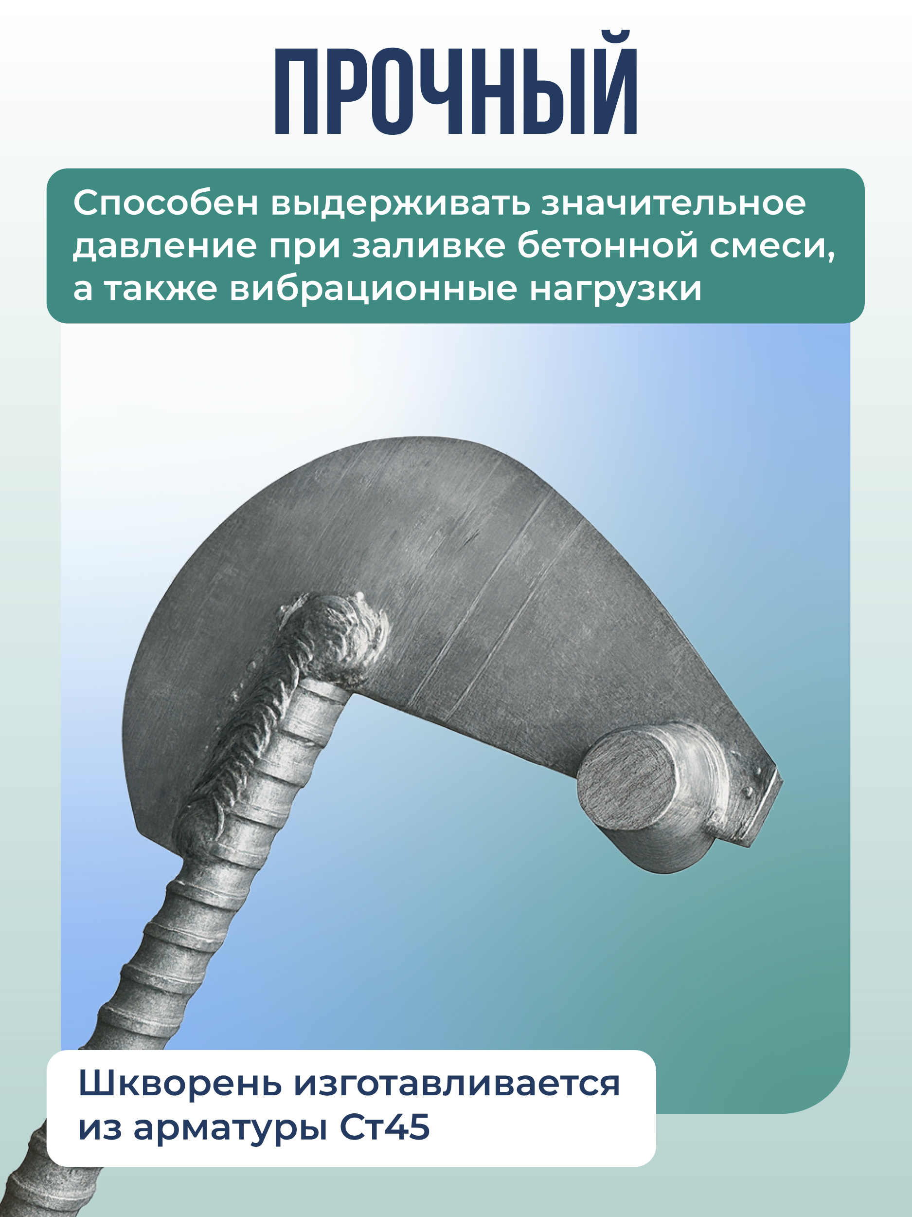 Анкер торцевой для опалубки Промышленник Ø 15 мм /17 мм оцинкованный упаковка 10 шт. — изображение 5
