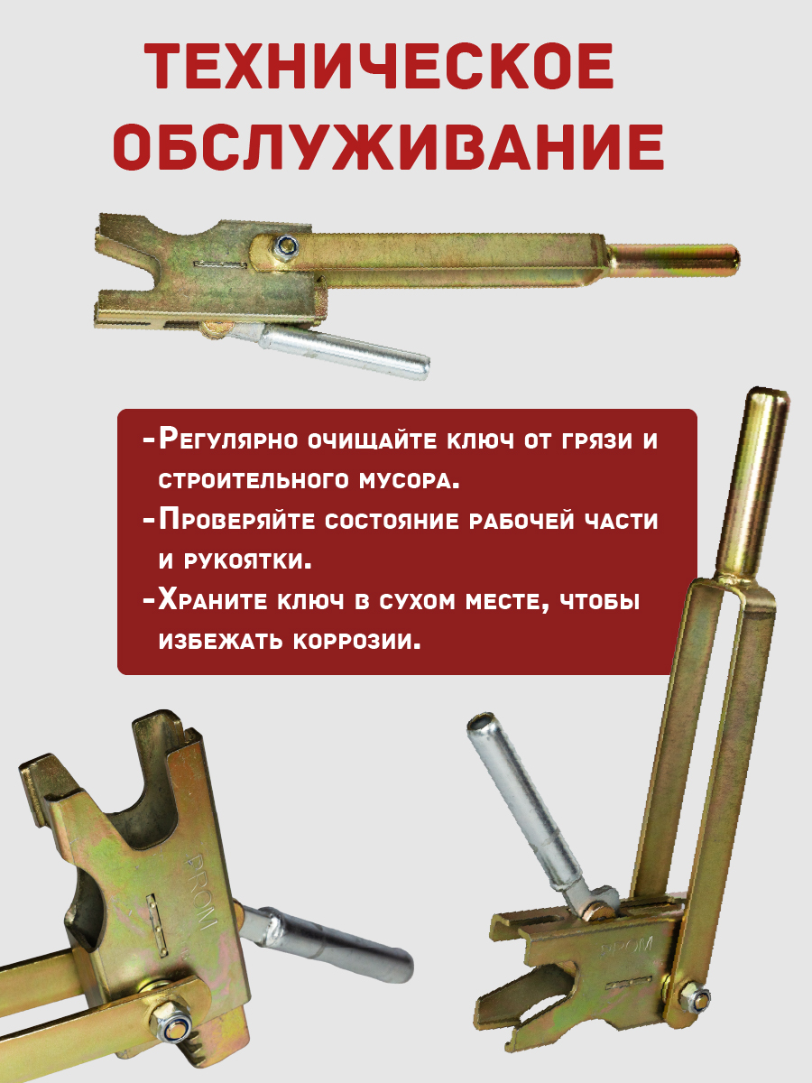 Ключ для зажима пружинного Промышленник PROM — изображение 6