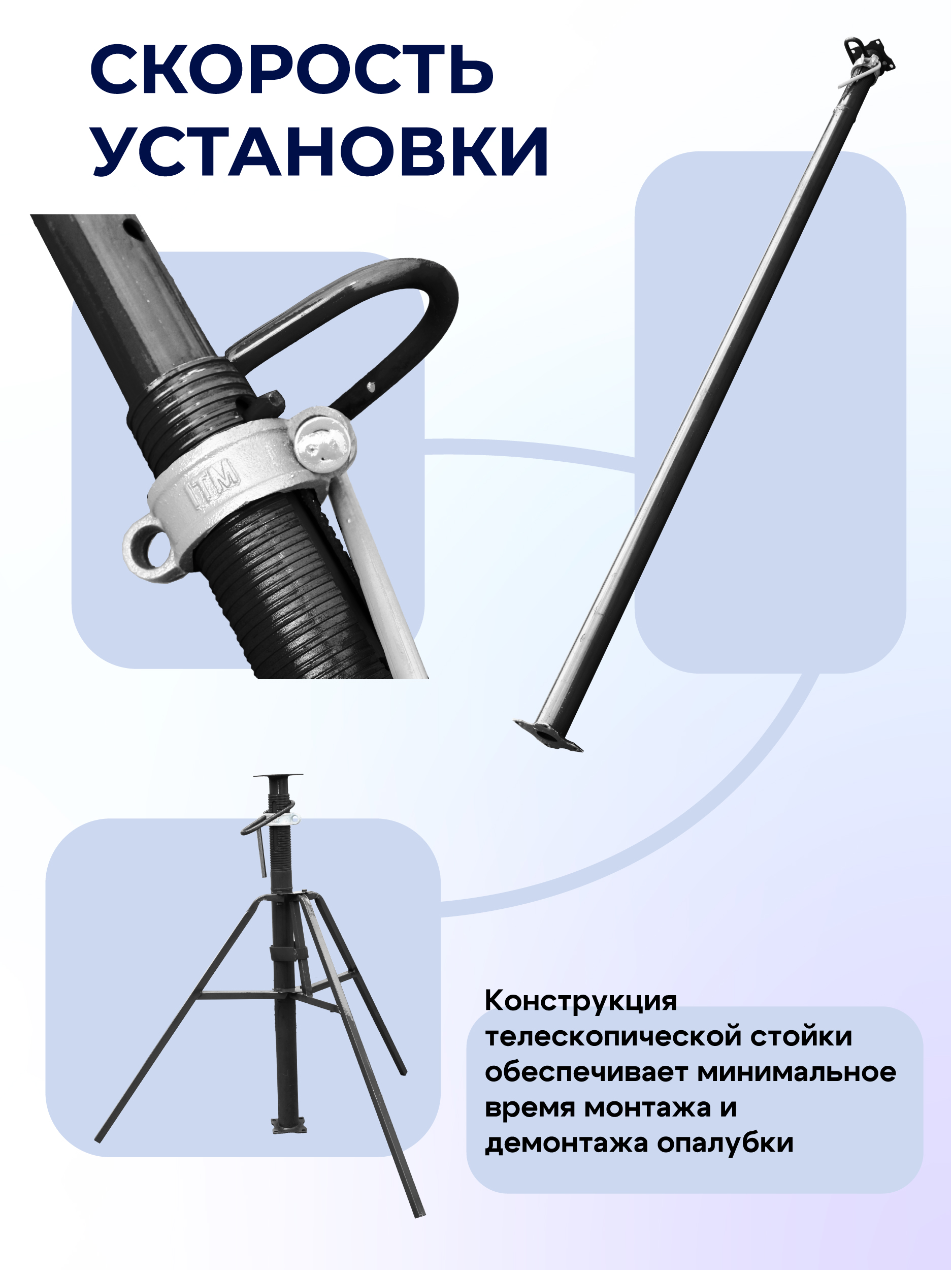 Стойка телескопическая для опалубки 4.2 м — изображение 13