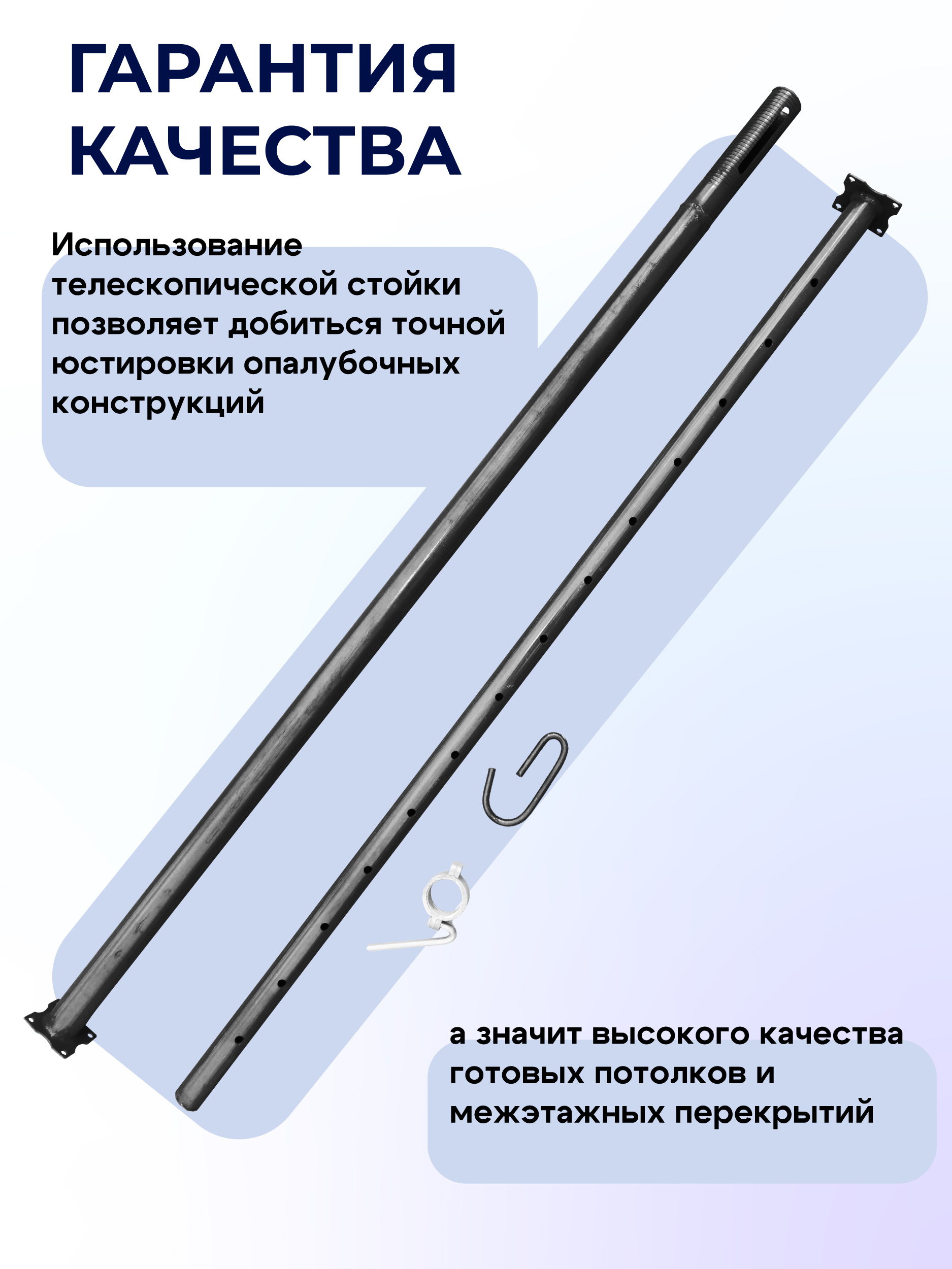 Стойка телескопическая для опалубки 4.2 м — изображение 12