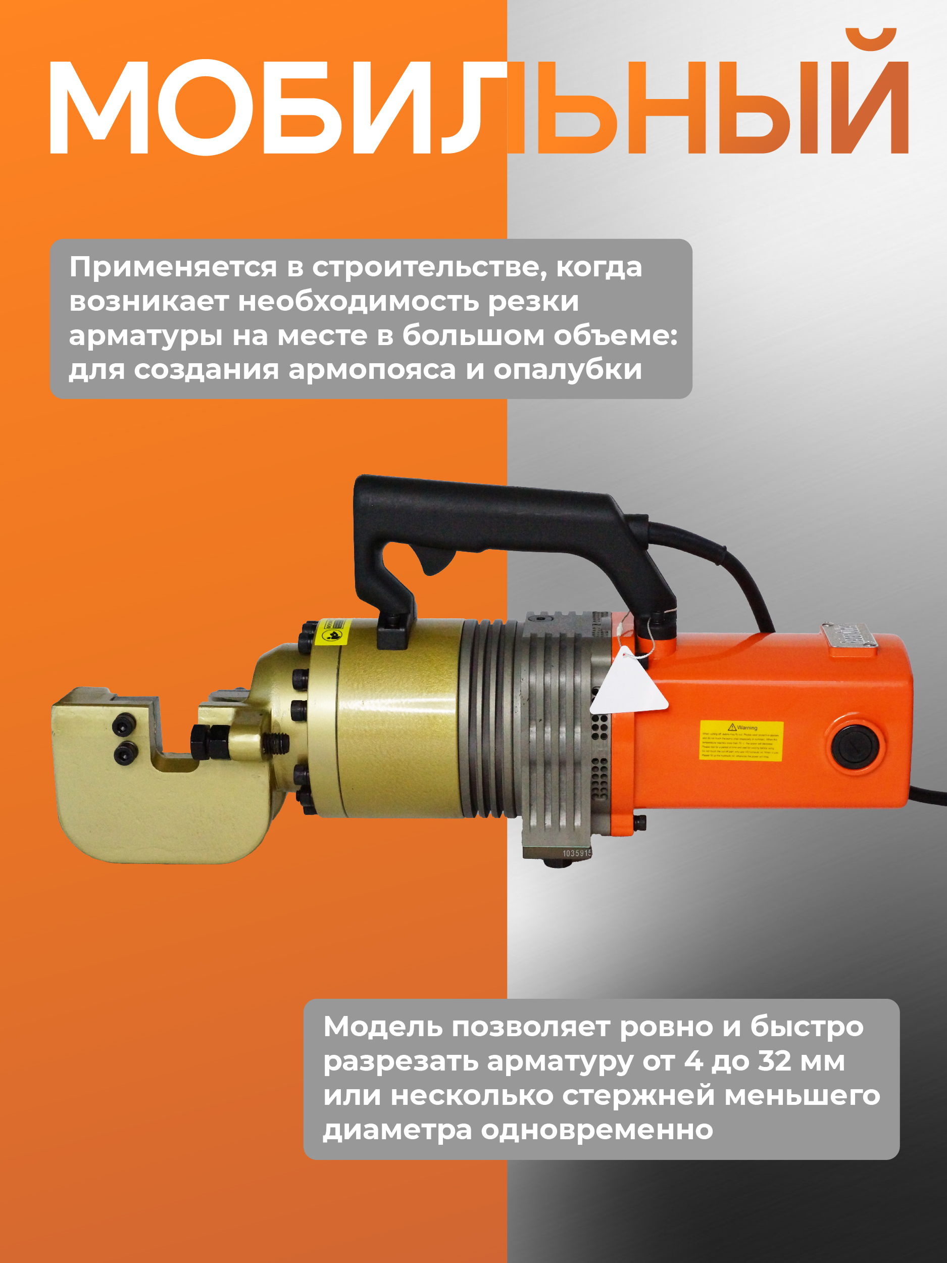 Станок для резки арматуры электрический мобильный TeaM RC-32 — изображение 15