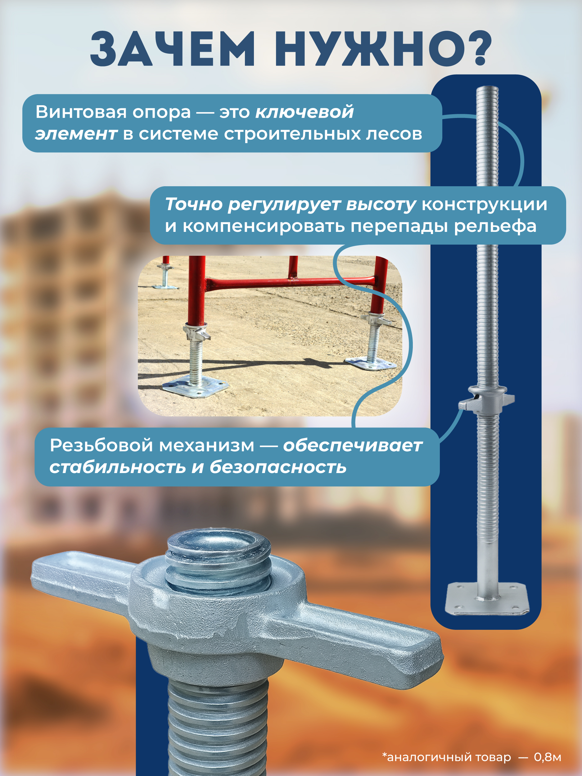 Винтовая опорная пята 0,5 м универсальная комплект 2 шт. — изображение 3