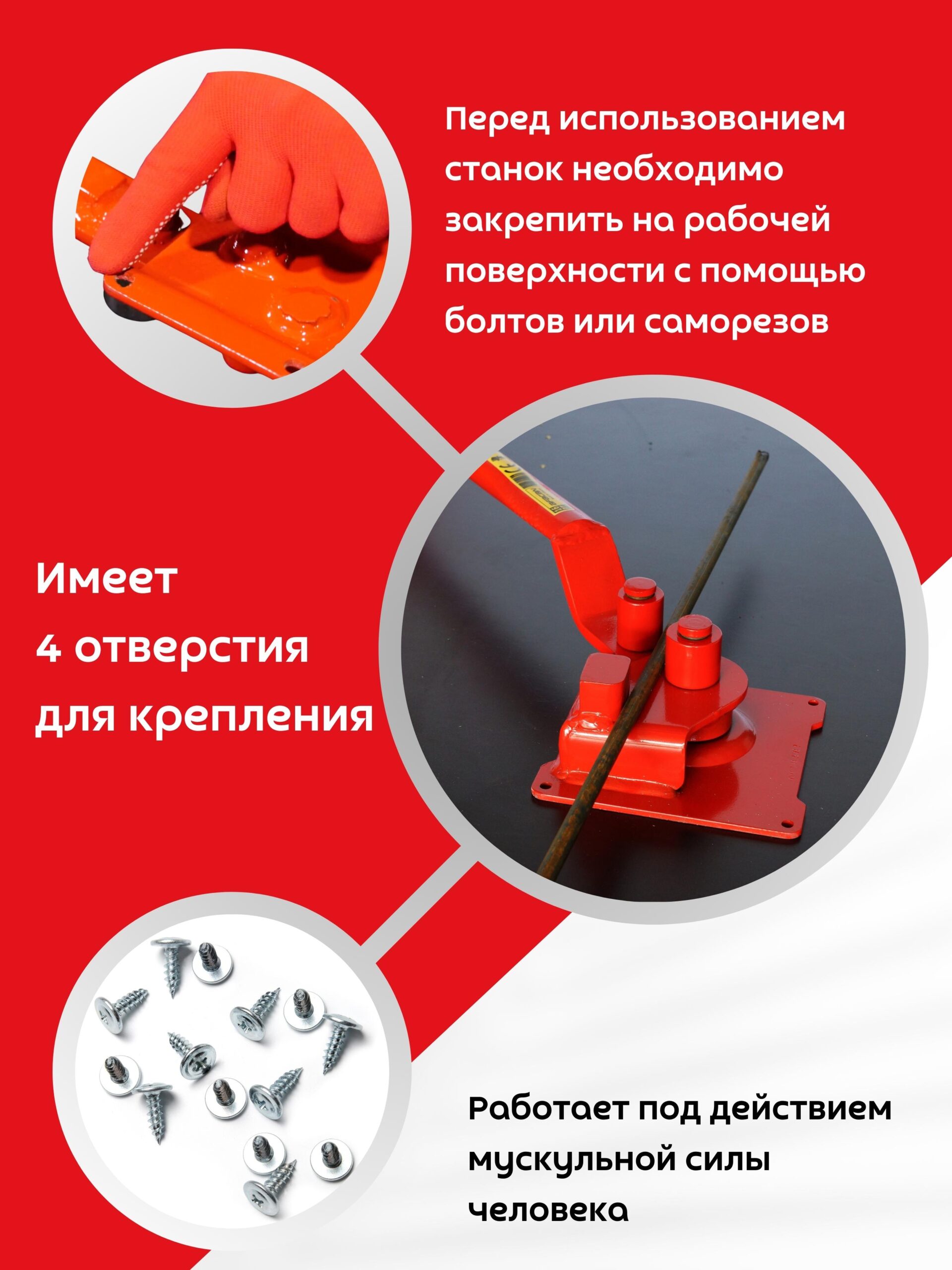 Ручной станок для гибки арматуры Afacan 16PT — изображение 15