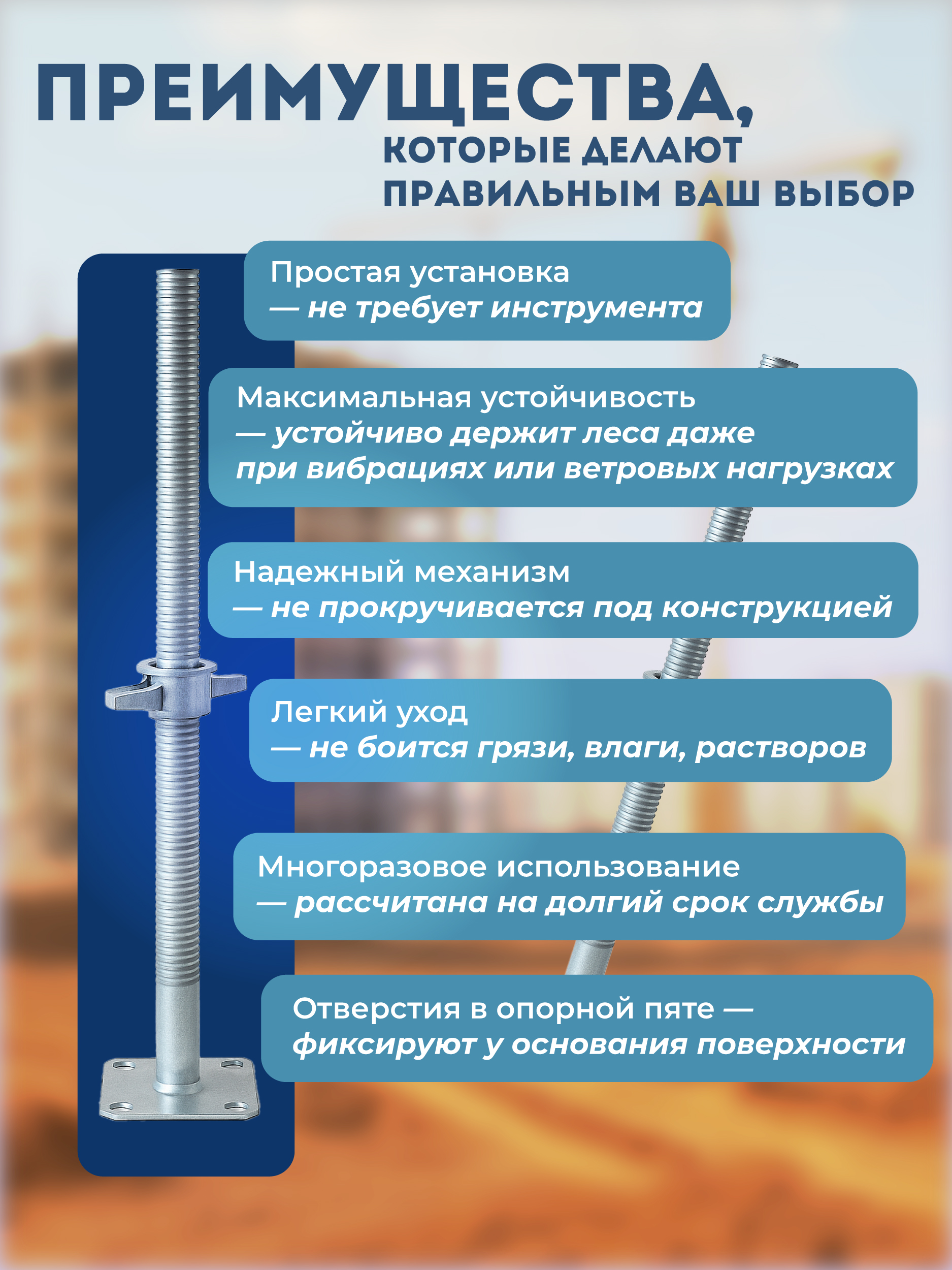Винтовая опорная пята 0,5 м универсальная комплект 2 шт. — изображение 2
