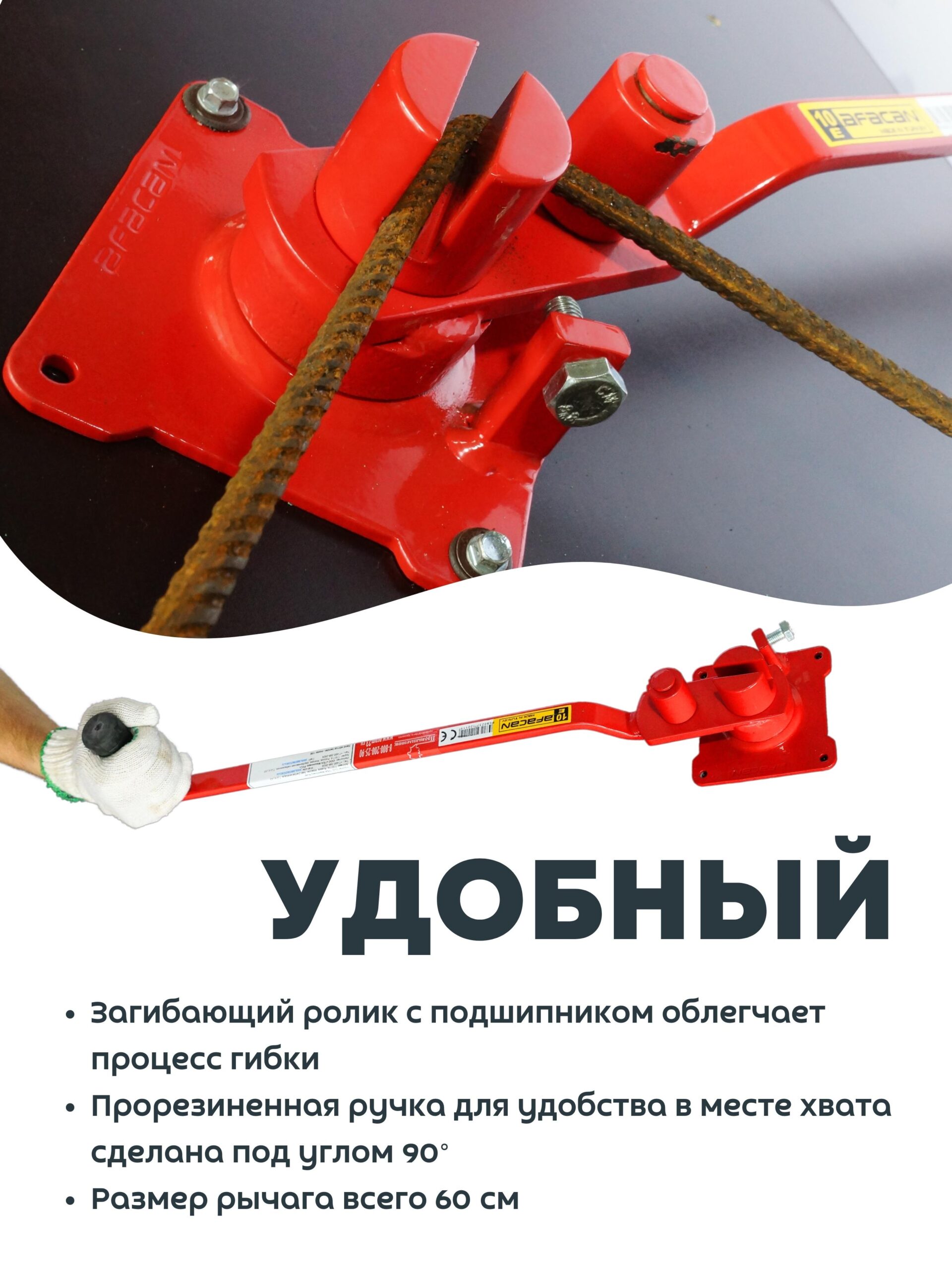 Ручной станок для гибки арматуры Afacan 10E — изображение 14