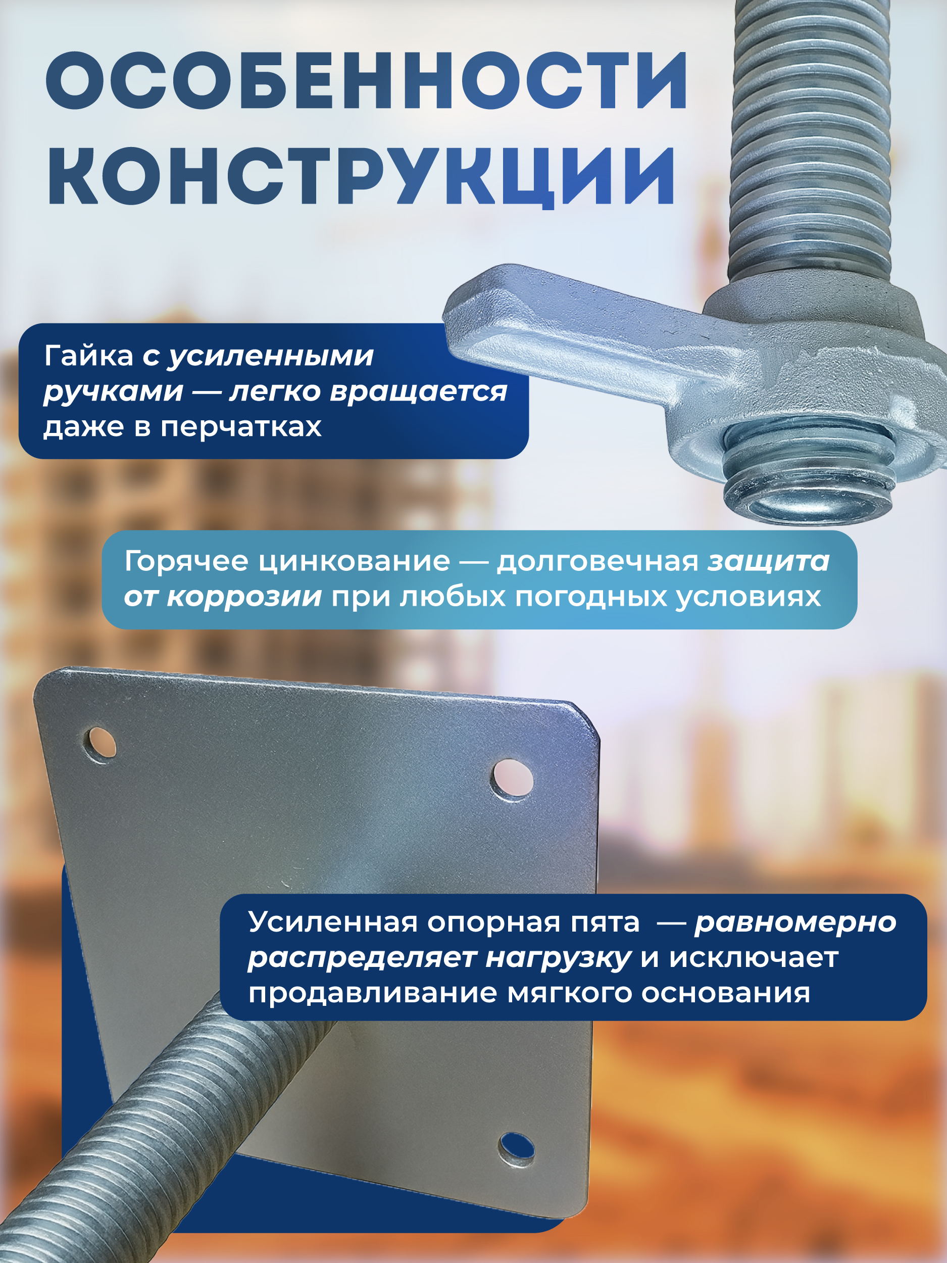 Винтовая опорная пята 0,5 м универсальная комплект 2 шт. — изображение 4