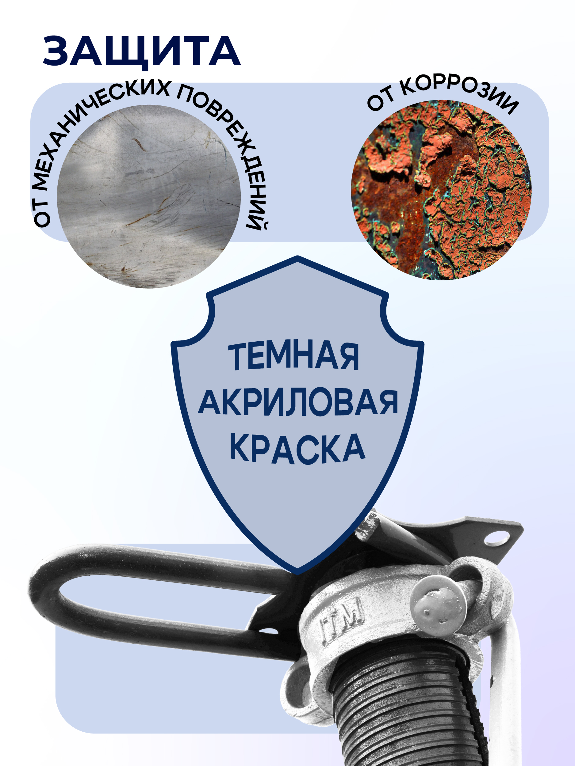 Стойка телескопическая для опалубки 4.2 м — изображение 14