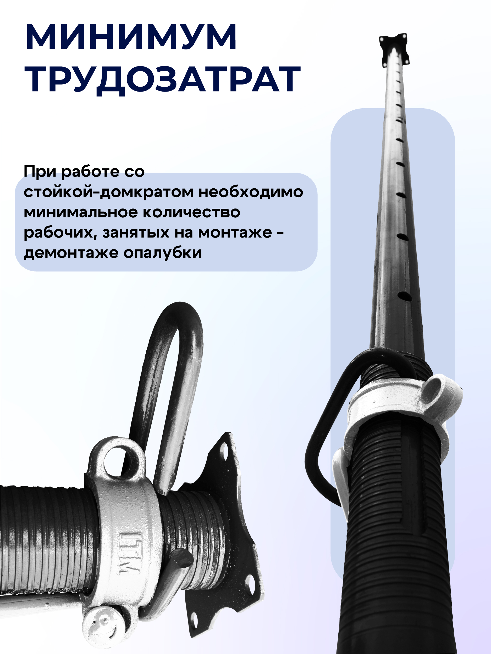 Стойка телескопическая для опалубки 4.2 м — изображение 16