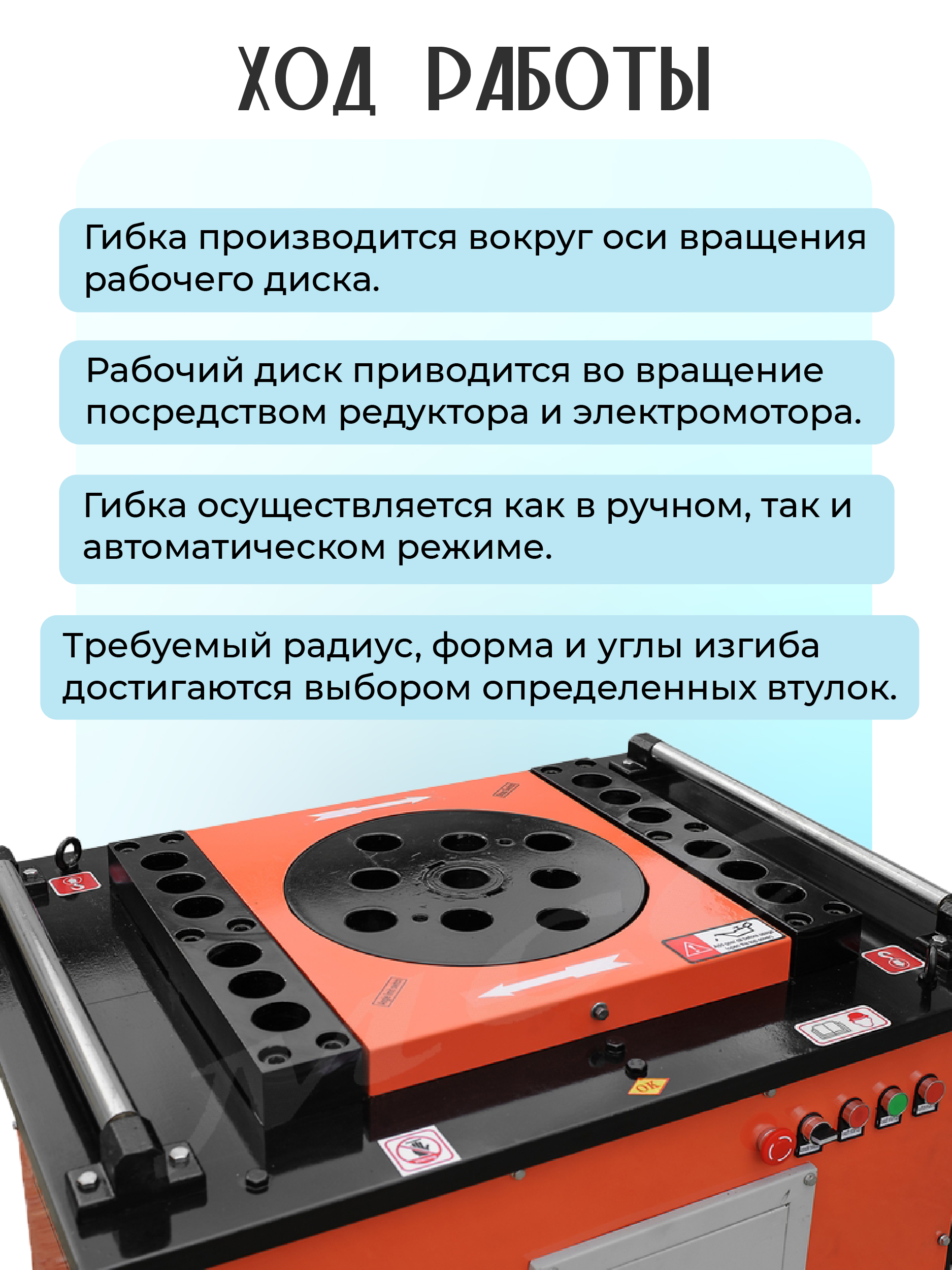Станок для гибки арматуры TeaM GW 50 автомат — изображение 12