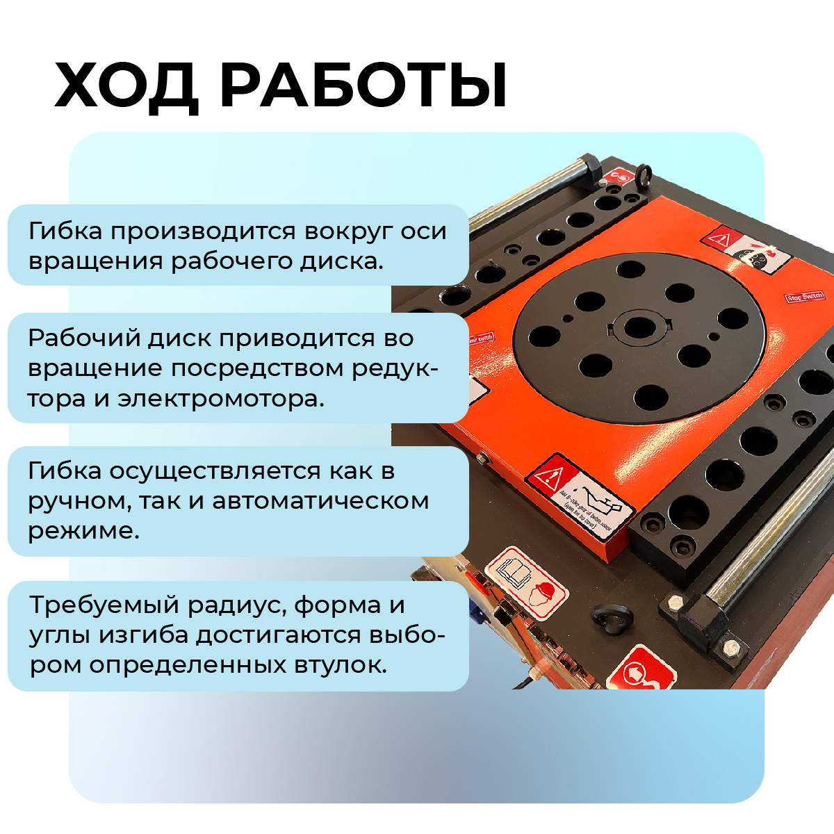 Станок для гибки арматуры TeaM GW40 автомат — изображение 9
