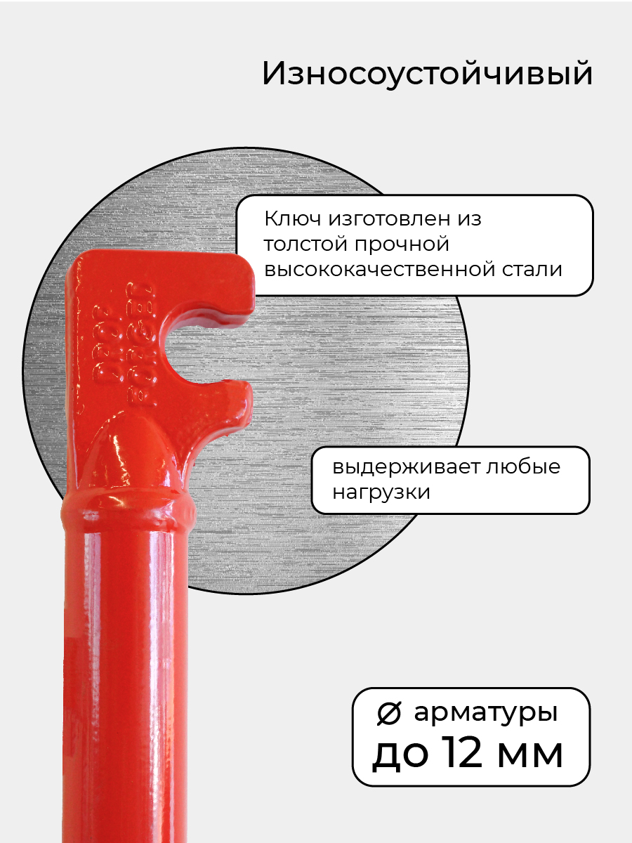 Ключ для гибки арматуры Afacan 12A — изображение 10