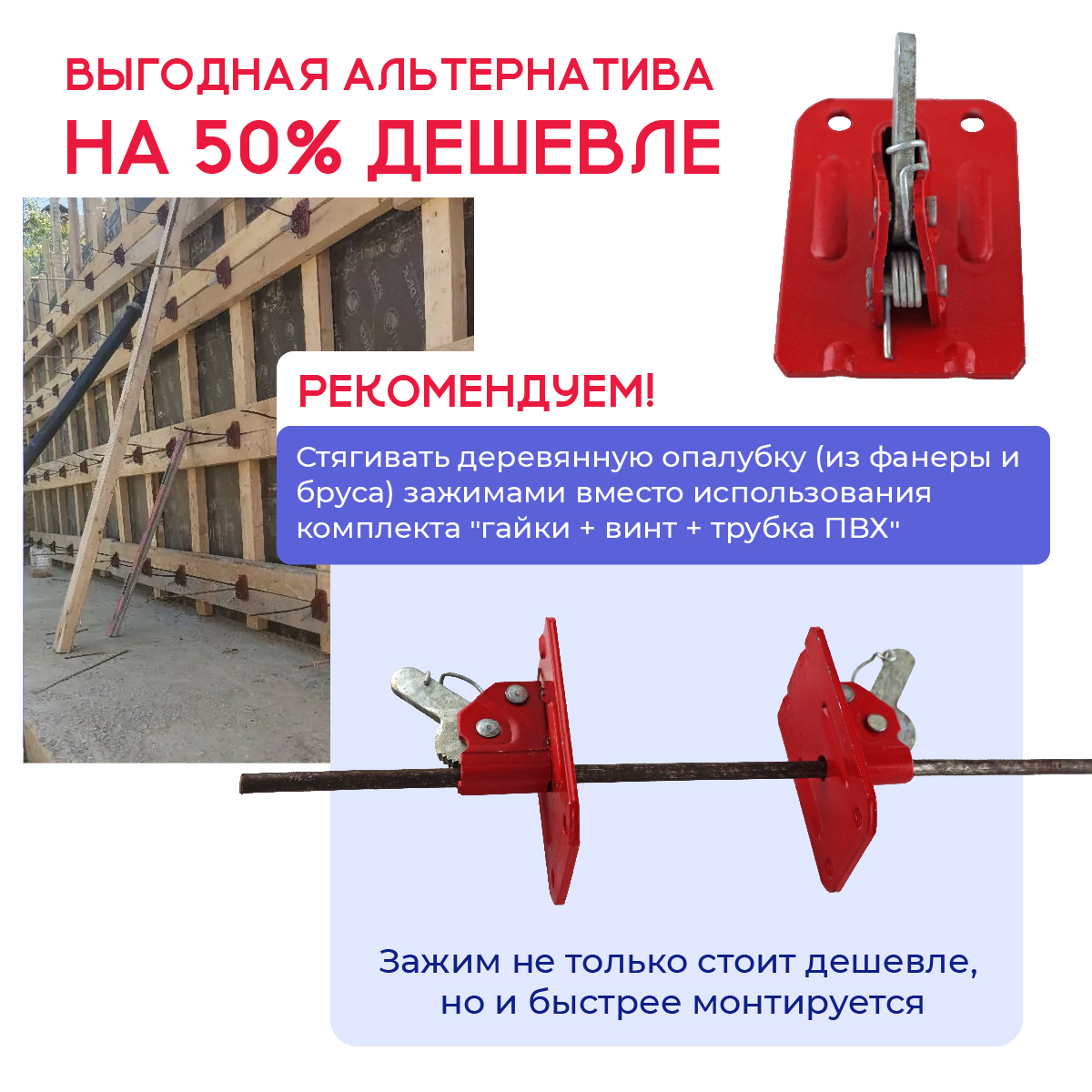 Пружинный зажим для опалубки HIT — изображение 8