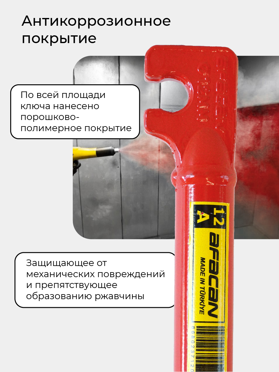 Ключ для гибки арматуры Afacan 12A — изображение 11