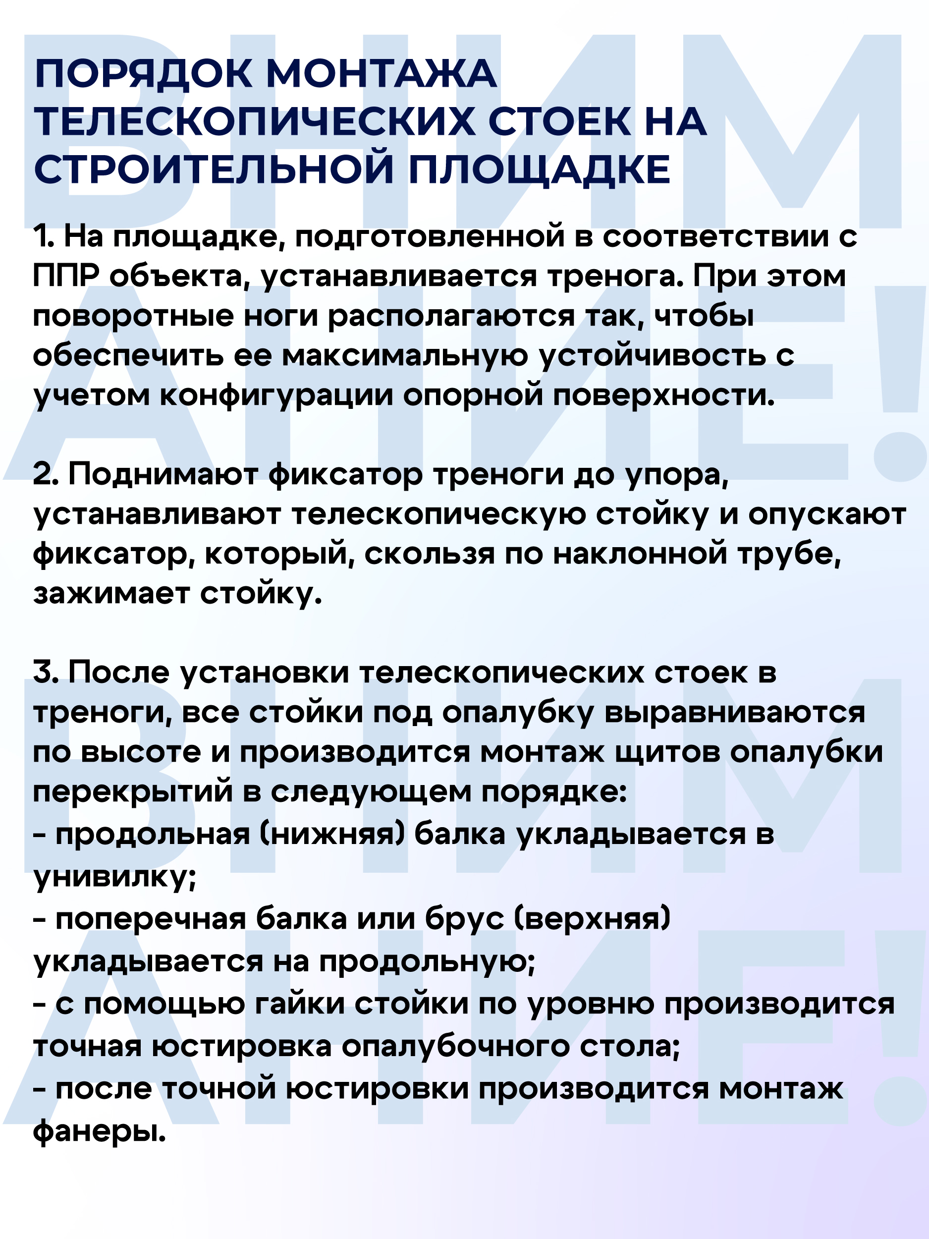 Стойка телескопическая для опалубки 4.2 м — изображение 17