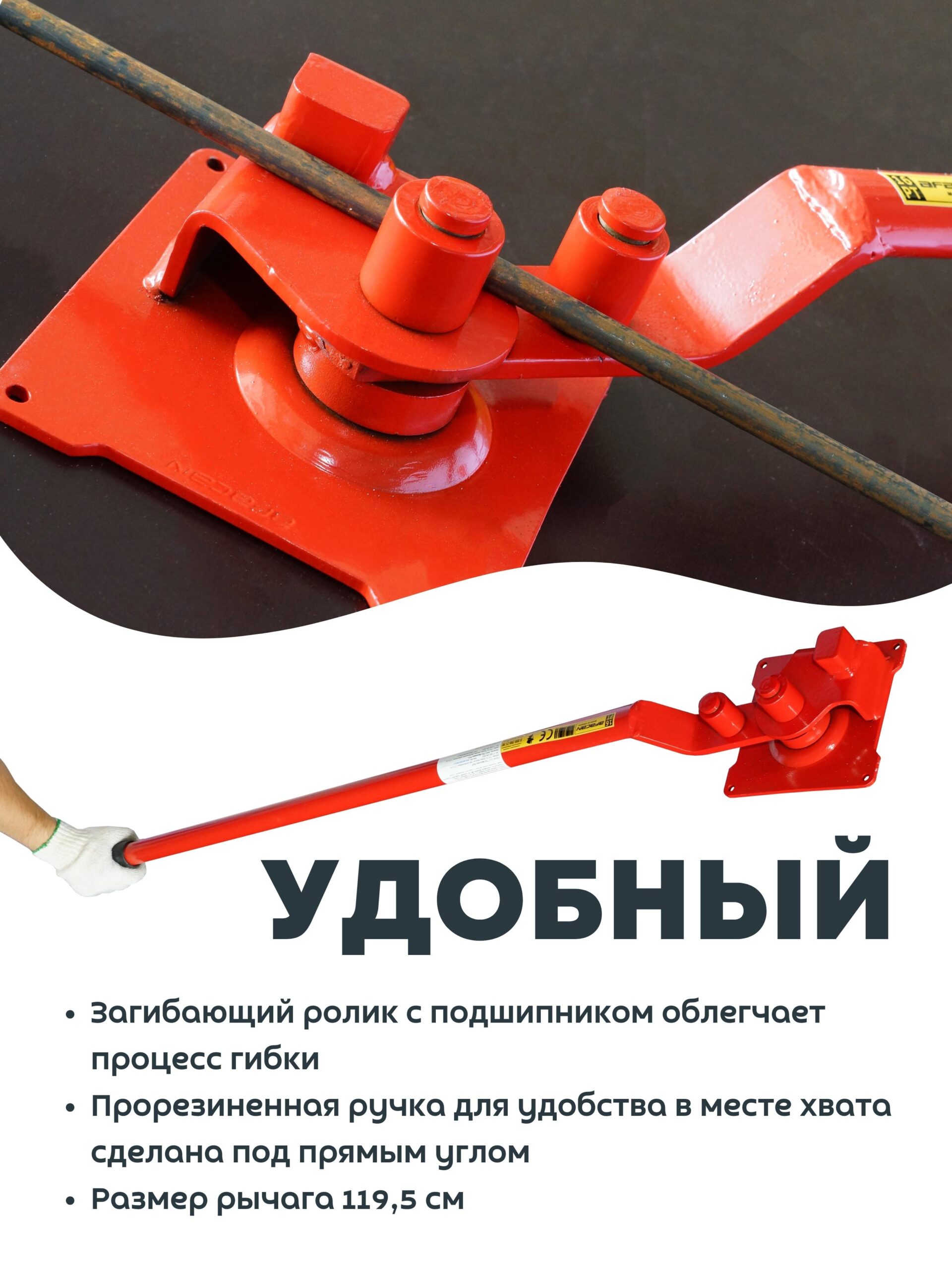 Ручной станок для гибки арматуры Afacan 16PT — изображение 14