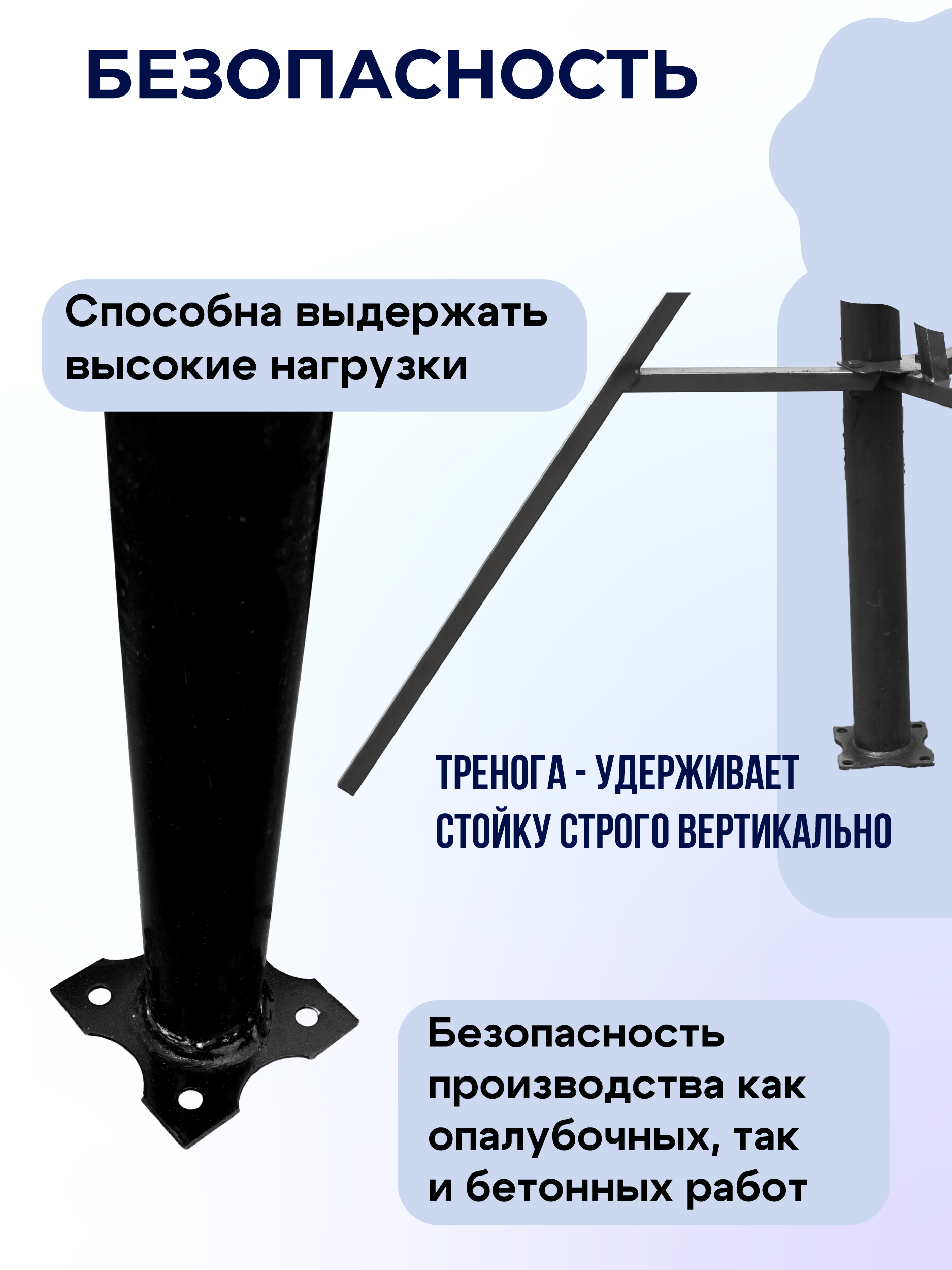 Стойка телескопическая для опалубки 4.2 м — изображение 15
