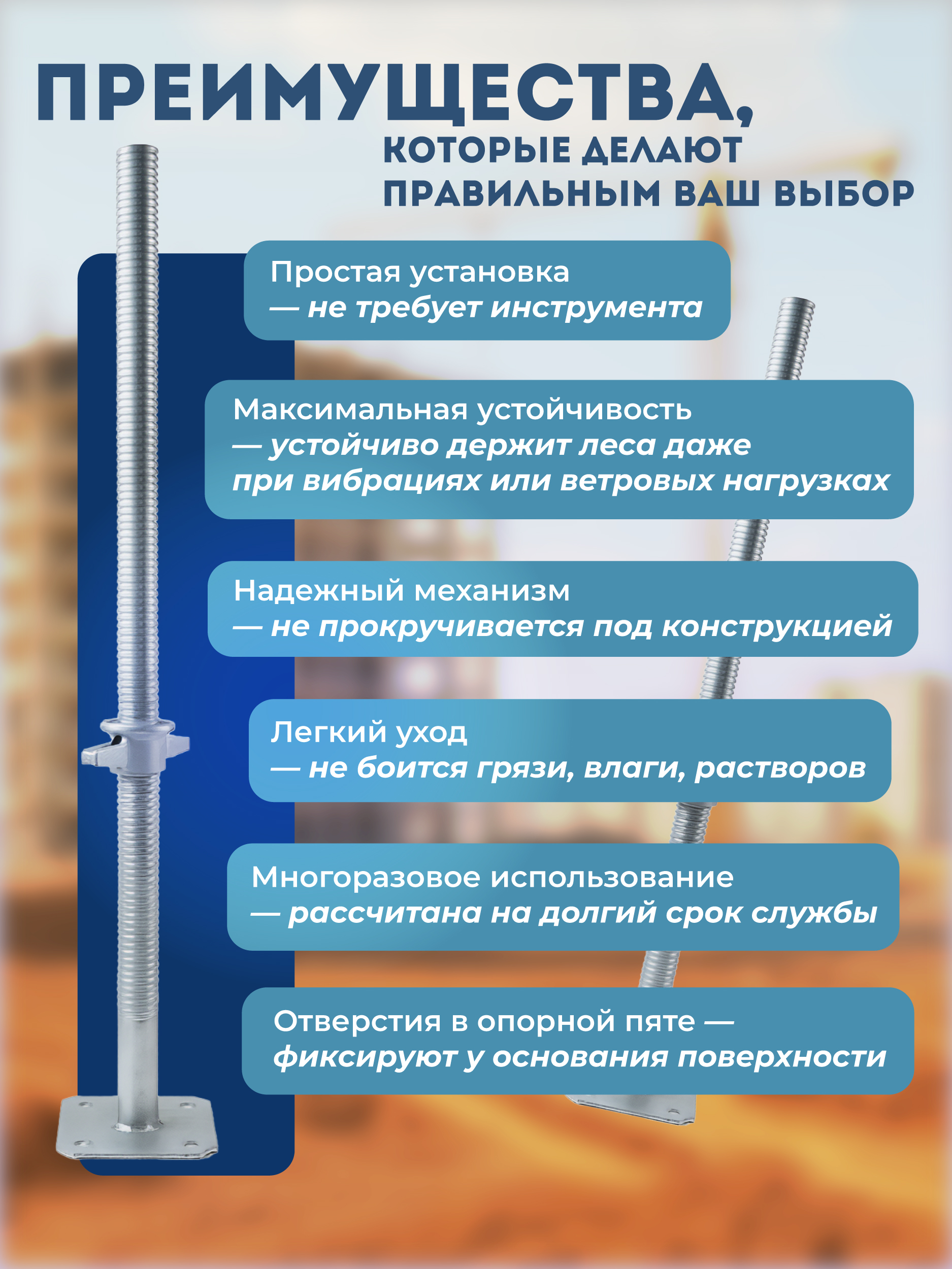 Винтовая опорная пята 0,8 м универсальная комплект 2 шт. — изображение 2