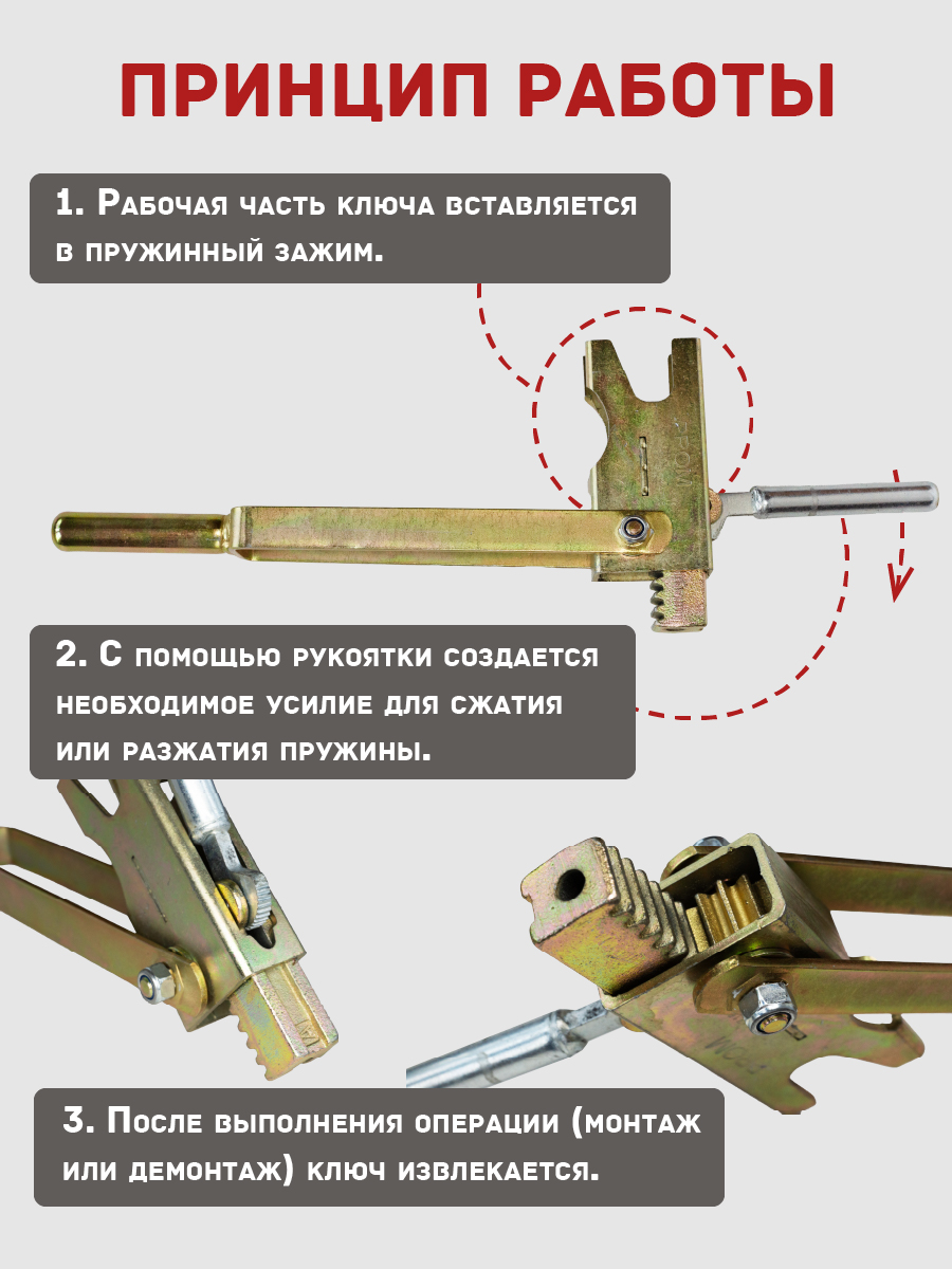 Ключ для зажима пружинного Промышленник PROM — изображение 3