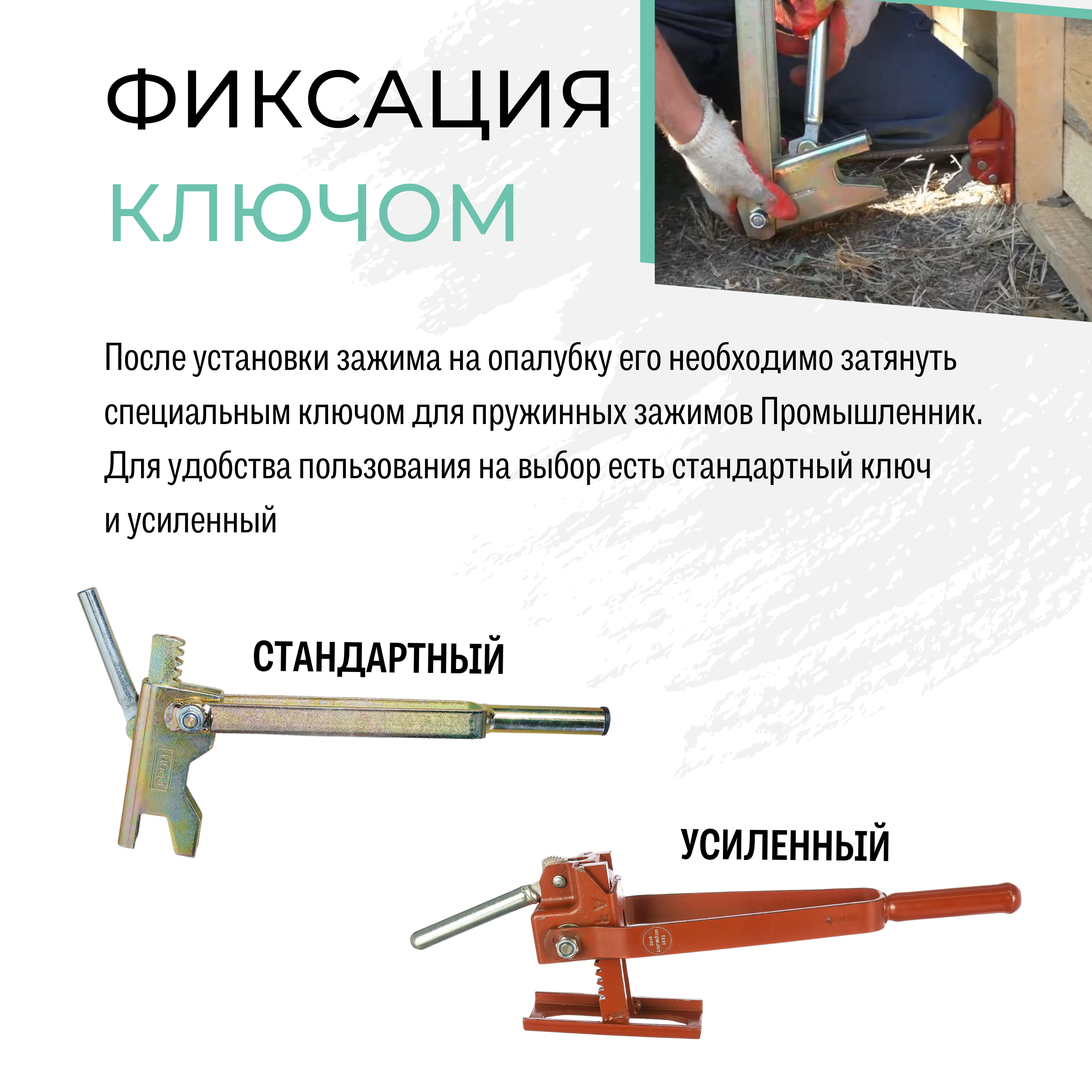 Пружинный зажим для опалубки Промышленник HIT усиленный оцинкованный — изображение 7