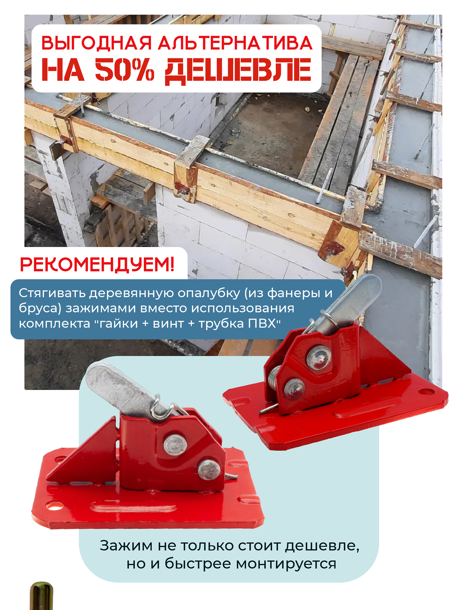 Пружинный зажим для опалубки PROM усиленный — изображение 9