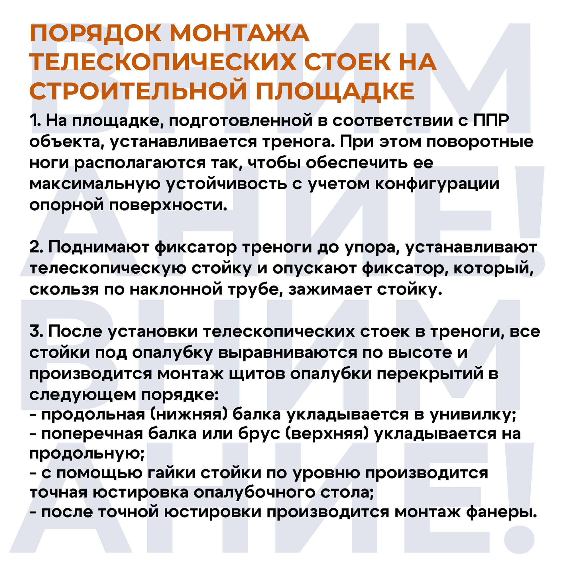 Стойка телескопическая для опалубки 3.7 м (усиленная) — изображение 14
