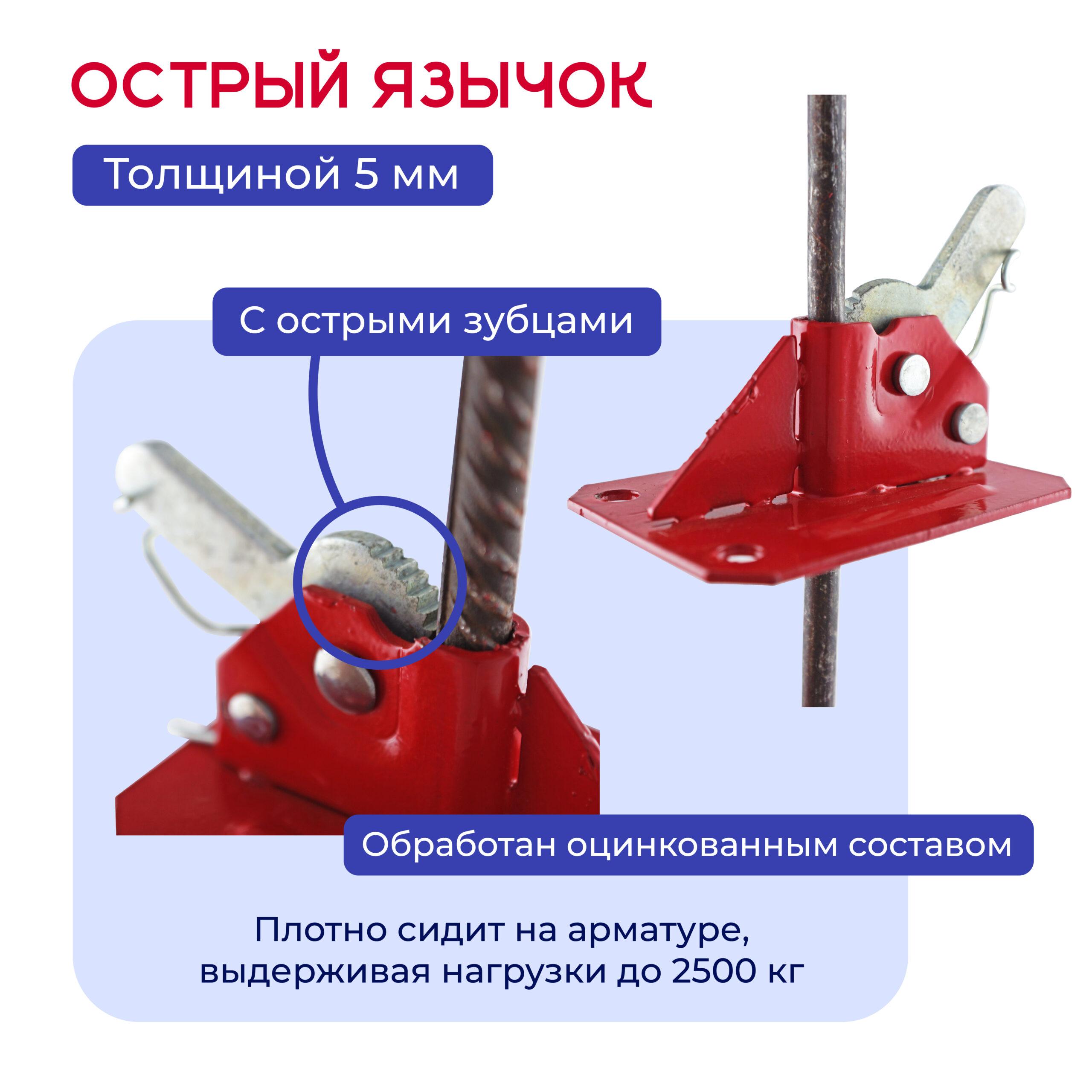 Пружинный зажим для опалубки HIT усиленный — изображение 6